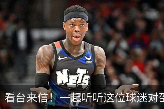 看台来信！一起听听这位球迷对邵阳队说了什么