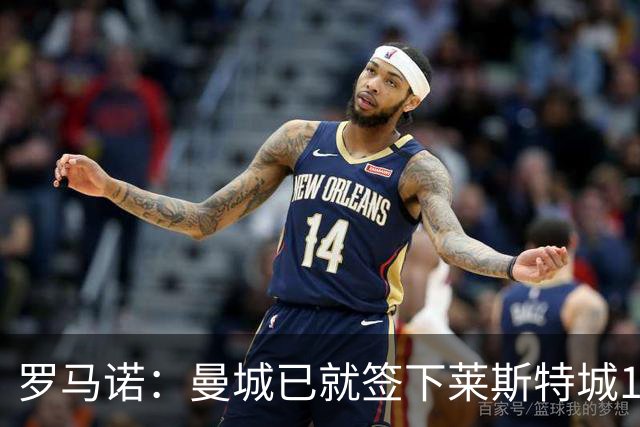 罗马诺：曼城已就签下莱斯特城15岁中场达伦-莫茨达成协议